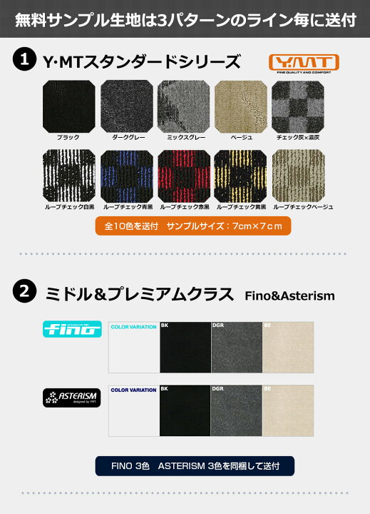 楽天市場】Y.MTフロアマット生地サンプル無料配布中！ : Y・MT