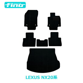 ◇fino◇フィーノ レクサス 新型NX20系フロアマット+ラゲッジマット【NX450h+/NX350h/NX350/NX250】YMTフロアマット