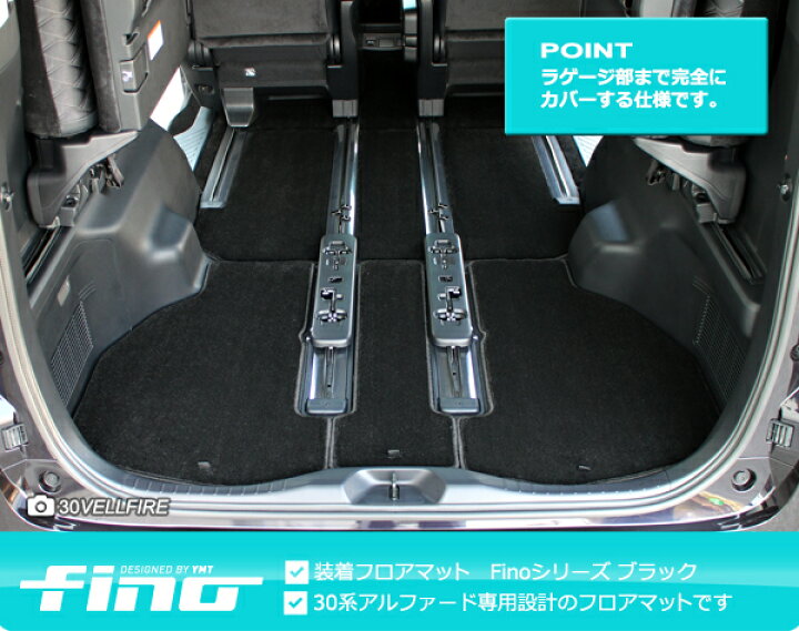楽天市場】アルファードフロアマット＋ステップマット＋トランクマット 