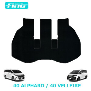 40系新型アルファード / ヴェルファイア専用 ラゲッジマットロングスライド仕様(カーゴマット)全グレード対応FINOシリーズ(フィーノ)