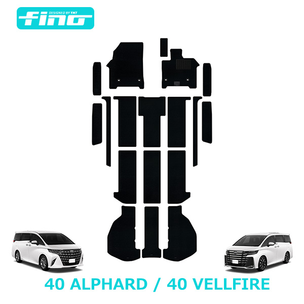 40系新型アルファード   ヴェルファイアフロアマット＋ステップマット＋トランクマットFINOシリーズ（フィーノ）ハイブリッド対応
