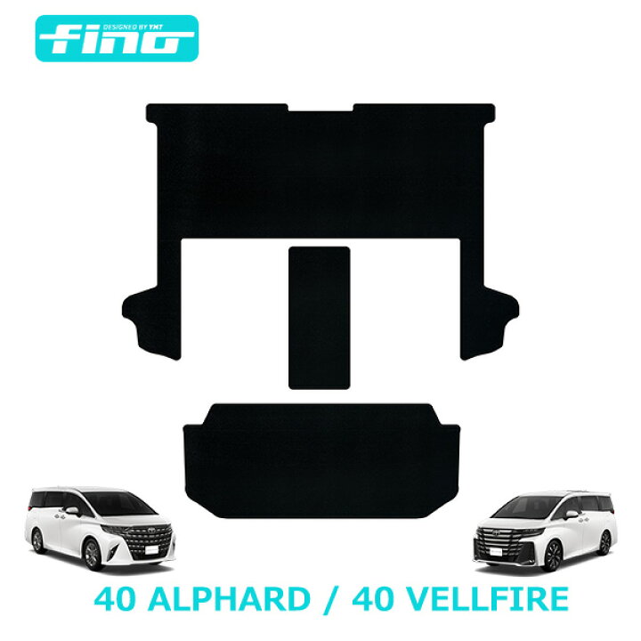 楽天市場】40系新型アルファード / ヴェルファイア専用2NDラグマット 
