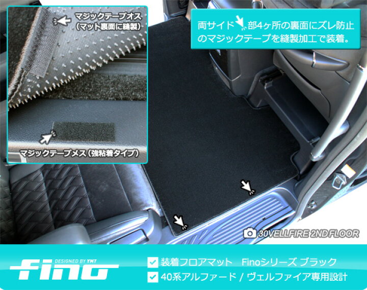 楽天市場】40系新型アルファード / ヴェルファイア専用 2NDラグマットM  