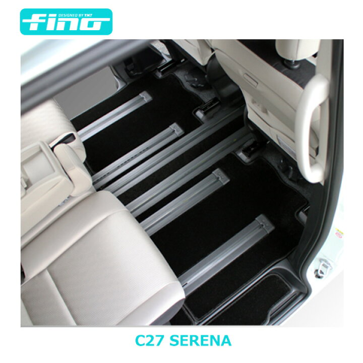 楽天市場】e-power対応！ ◇fino◇フィーノ C27 セレナフロアマット 