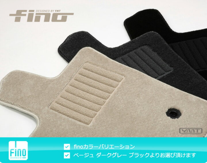 楽天市場】e-power対応！ ◇fino◇フィーノ C27 セレナフロアマット 