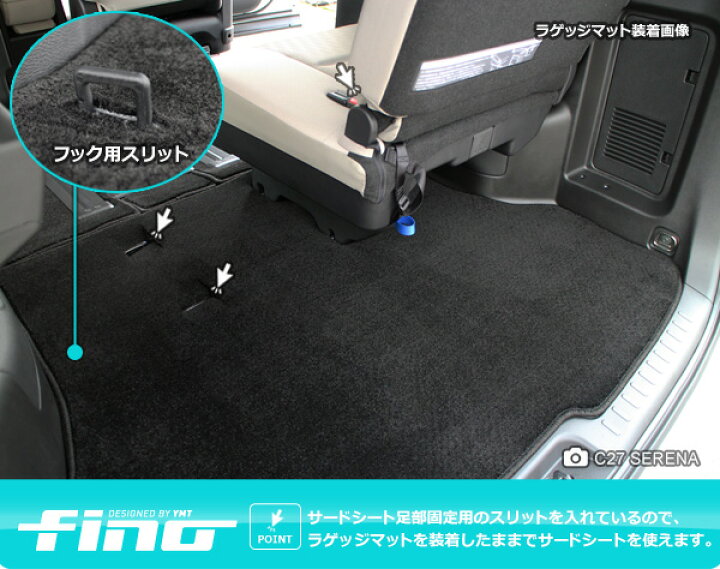 楽天市場】e-power対応！ ◇fino◇フィーノ セレナ C27 フロアマット+ 