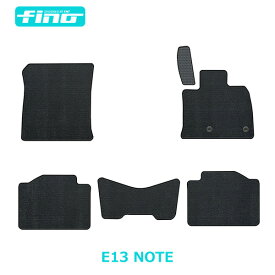 新型ノート E13系 フロアマットNOTE Finoシリーズ フィーノ