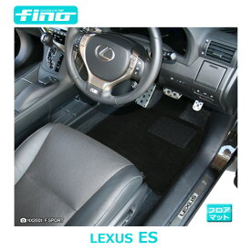 ◇fino◇フィーノ LEXUS ES300h ES フロアマット FINOシリーズ