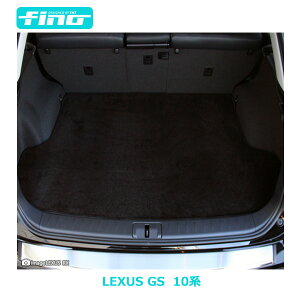 ◇fino◇フィーノ LEXUS GS250 GS350 GS450h GS300hトランクマット(ラゲッジマット)