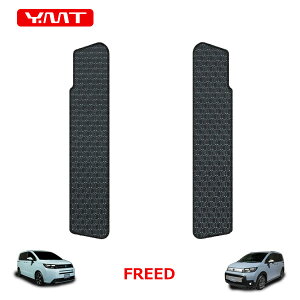 新型フリード/フリードクロスター GT系6人乗り7人乗り専用 ラバー製ステップマット YMT