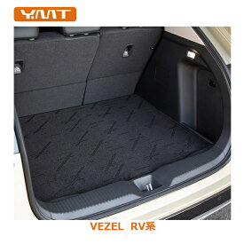 ホンダ 新型 ヴェゼル RV系 ラゲッジマット VEZEL YMTシリーズ