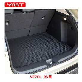 ホンダ 新型 ヴェゼル RV系 VEZEL ラバー製ラゲッジマット（トランクマット） YMT