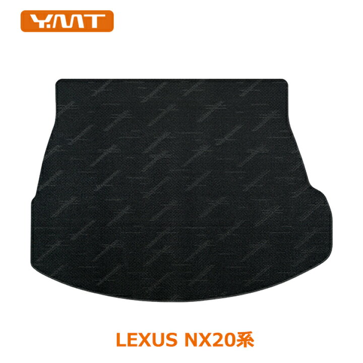 楽天市場】YMTフロアマット レクサス NXラゲッジマット（カーゴマット 