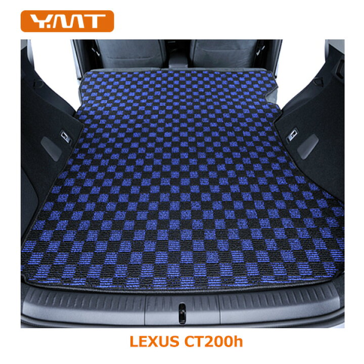 楽天市場】YMT レクサス CT200h ロングラゲッジマット : Y・MT