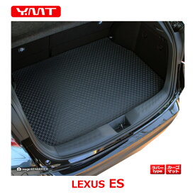LEXUS ES300h ES ラゲッジマット トランクマット YMTラバーシリーズ