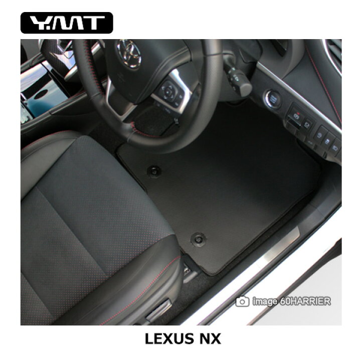 楽天市場】レクサス NX300h NX200t 運転席用フロアマット カーボン調 