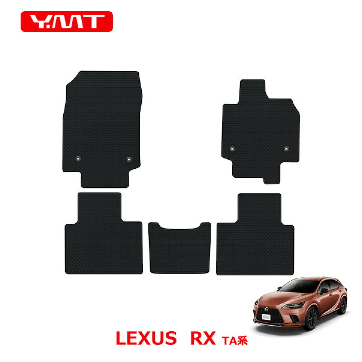 楽天市場】YMT レクサス 新型RX（TA系/AA系 ）ラバー製フロアマット  