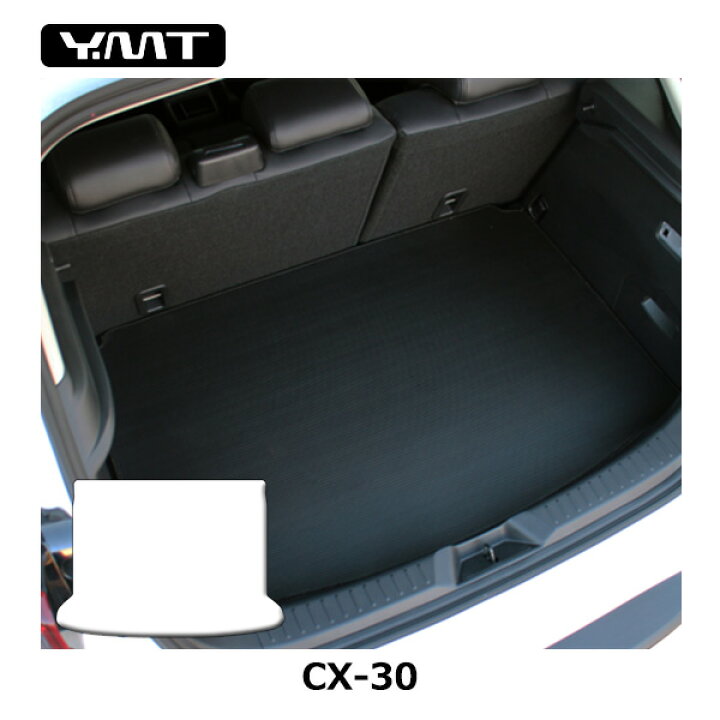 楽天市場】マツダ CX-30ラゲッジマット カーボン調ラバーラゲッジ 