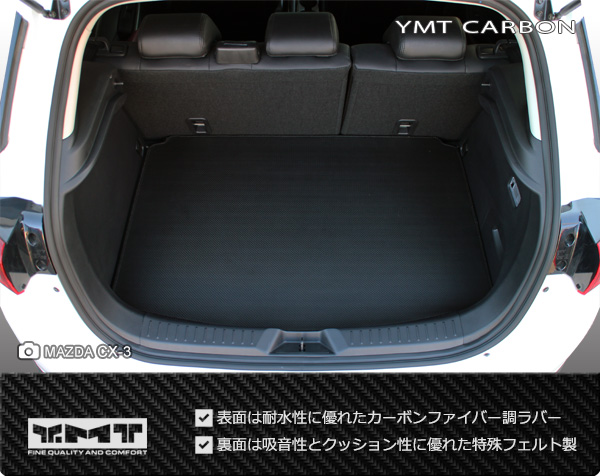 楽天市場】マツダ CX-30ラゲッジマット カーボン調ラバーラゲッジ