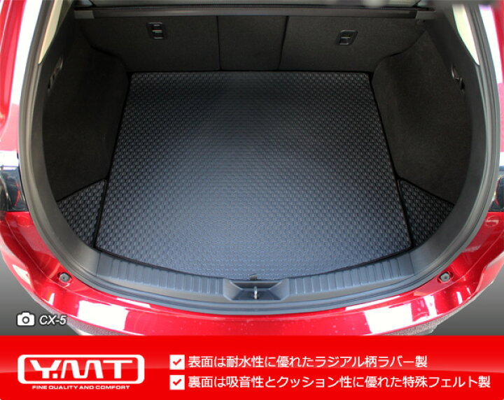 楽天市場】CX5 KF系 ラバー製ラゲッジマット（トランクマット） YMT 