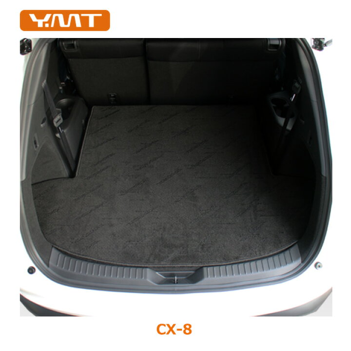 楽天市場】新型CX-8 ロングラゲッジマットCX8 KG系 YMTシリーズ : Y・MT