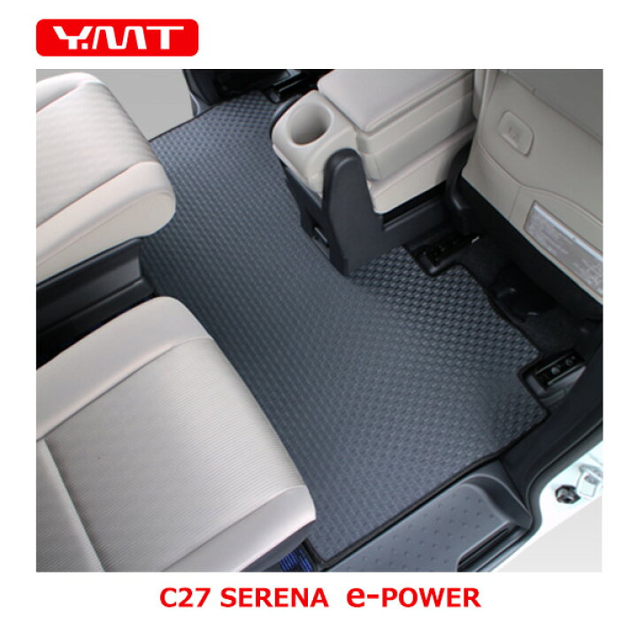 楽天市場】セレナ e-power C27セレナ ラバー製セカンドラグマットM 