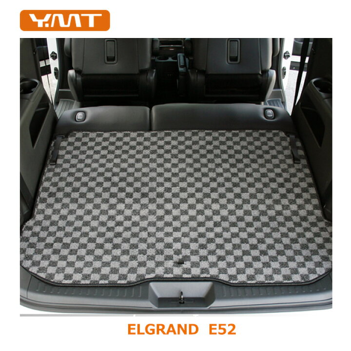 楽天市場】YMT E52系エルグランドラゲッジマットL : Y・MT