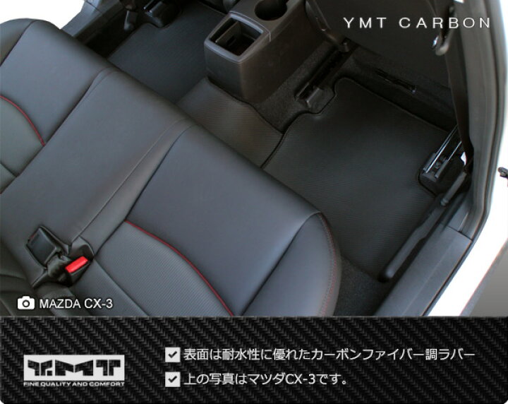 7782円 【国際ブランド】 YMT 新型フォレスター カーボン調ラバー製ラゲッジマット SK系フォレスター FOR-SK-CB-LUG