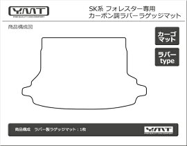 【送料無料】新型フォレスターラバー製ラゲッジマットSK系フォレスターYMT