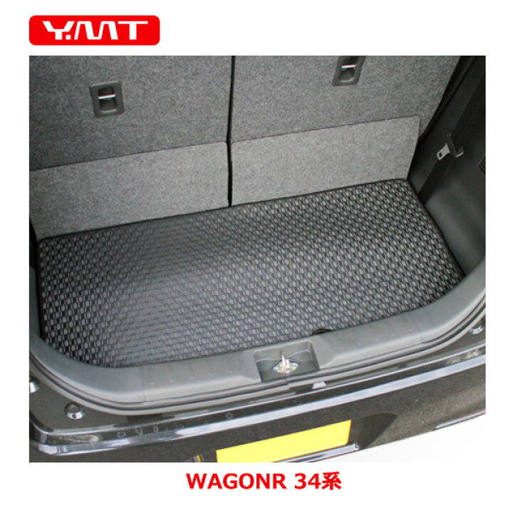 楽天市場 送料無料 Ymt ワゴンr ワゴンrスティングレーラバー製ラゲッジマットlサイズ トランクマットlサイズ Mh34s Mh44s Wagonr Wagonr Stingray ｙ ｍｔ