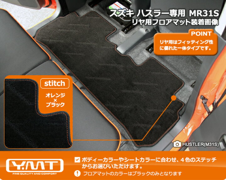 楽天市場】YMT スズキ ハスラーフロアマット+ラゲッジマットLサイズ 