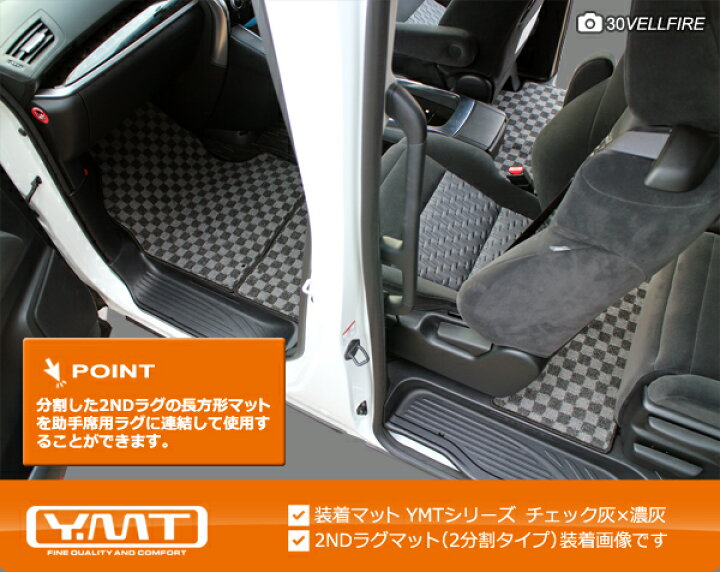 楽天市場】アルファード 助手席ロングスライド車専用助手席ラグマット+ 
