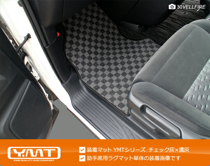楽天市場】アルファード 助手席ロングスライド車専用助手席ラグマット+ 