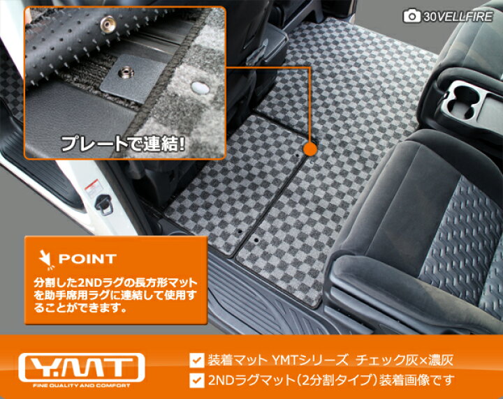 楽天市場】アルファード 助手席ロングスライド車専用助手席ラグマット+ 