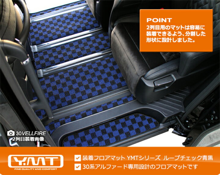 楽天市場】アルファードフロアマット＋ステップマット＋トランクマット 