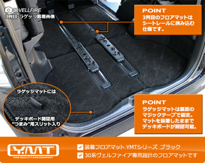 楽天市場】ヴェルファイアフロアマット＋ステップマット＋トランク 