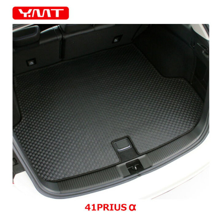 楽天市場】YMT プリウスα(アルファ)5人乗り車専用ラバー製 ラゲッジ 