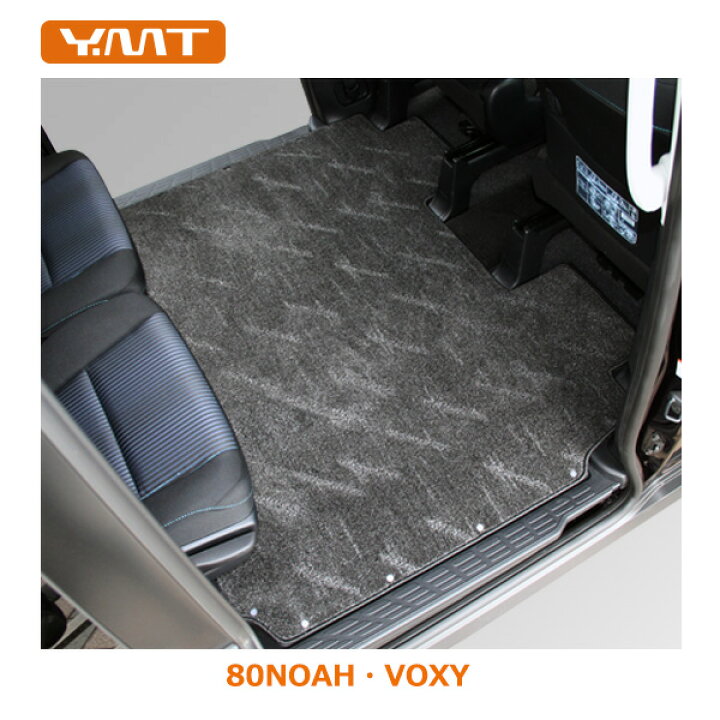 楽天市場】YMT トヨタ 80系ノア・ヴォクシーセカンドラグマット 