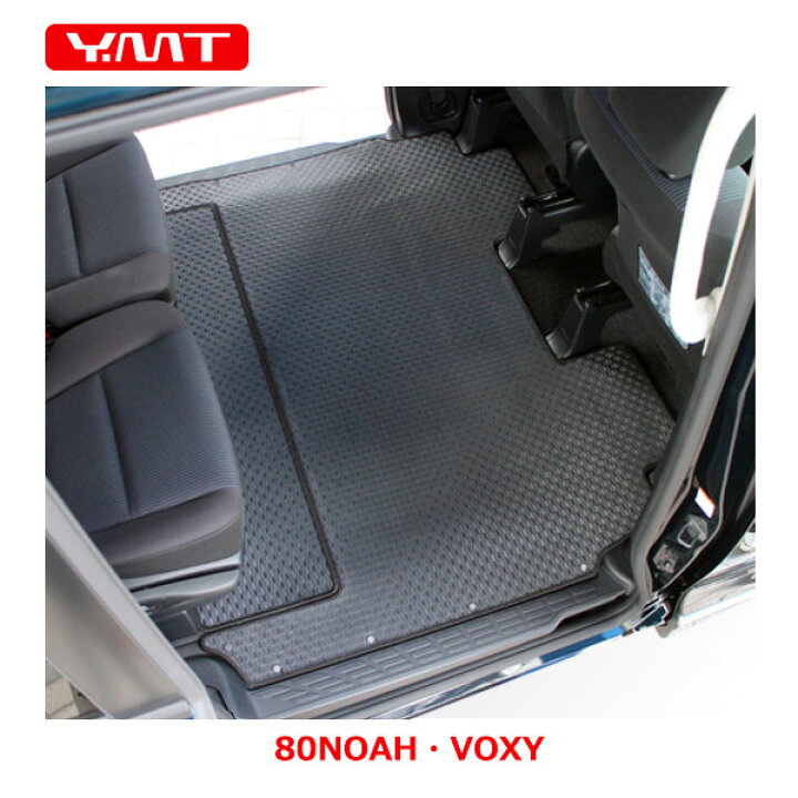 楽天市場】YMT 80系ノア・ヴォクシーラバー製 セカンドラグマット 