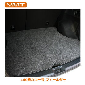 楽天市場 カローラフィールダー ラゲッジマットの通販