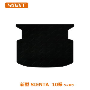 新型 10系シエンタ5人乗り ラゲッジマット YMT