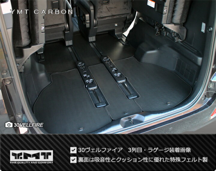 楽天市場】アルファード カーボン調ラバーフロアマット+ステップマット 