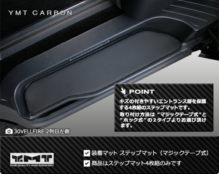 楽天市場】アルファード カーボン調ラバーフロアマット+ステップマット 