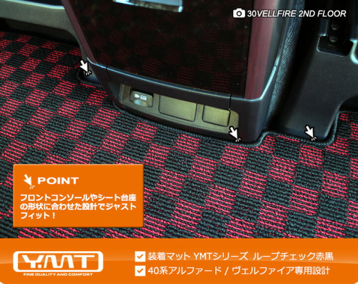 楽天市場】40系新型アルファード / ヴェルファイア専用 セカンド 