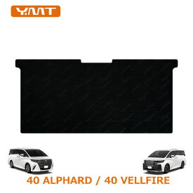 40系新型アルファード / ヴェルファイア専用 セカンドラグマットLサイズ　YMTシリーズ