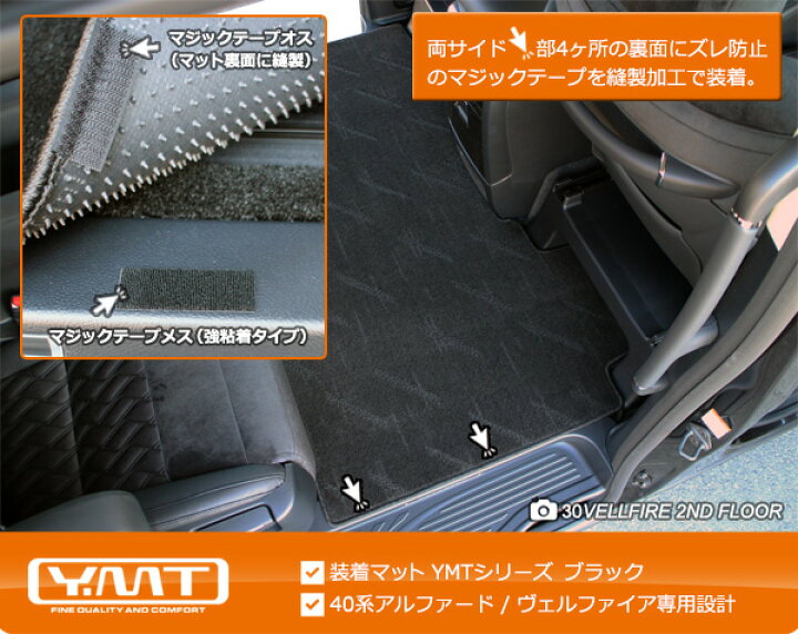楽天市場】40系新型アルファード / ヴェルファイア専用 2NDラグマットM  