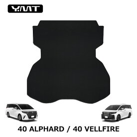 40系新型アルファード / ヴェルファイア専用 ロングラゲッジマット カーボン調ラバー 全グレード対応　YMTカーボン調シリーズ