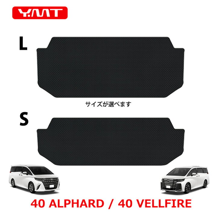 楽天市場】40系新型アルファード / 40系新型ヴェルファイア専用 ラバー 