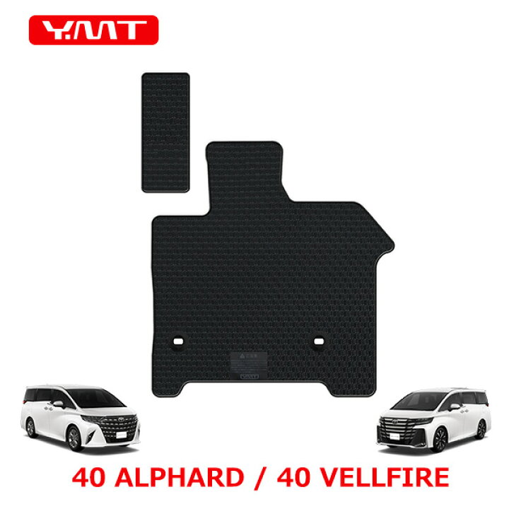 楽天市場】40系新型アルファード / ヴェルファイア専用 ラバー製運転席 