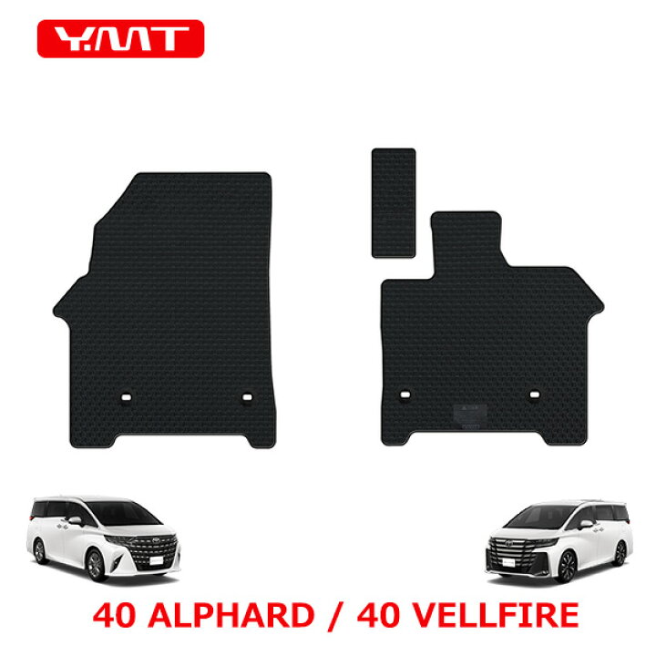 楽天市場】40系新型アルファード / ヴェルファイア専用 ラバー製 